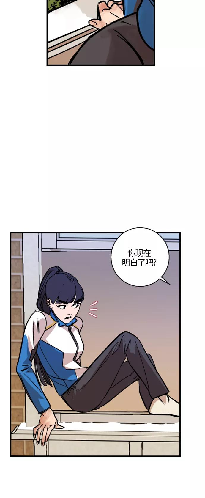 《侦探的谎言》第14话 第42页