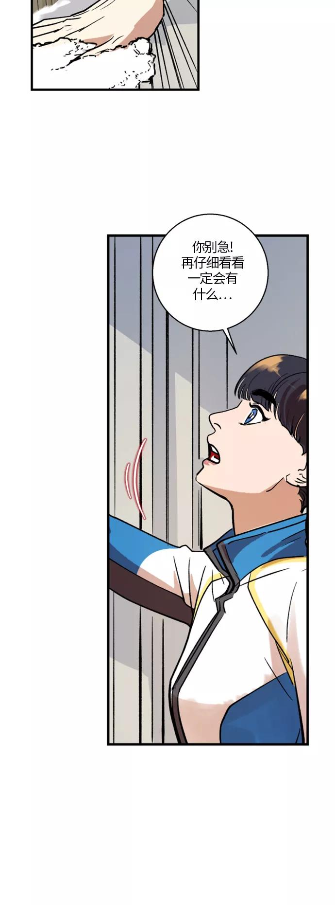 《侦探的谎言》第14话 第11页