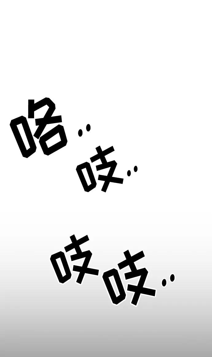 《匿名仅我可见！》第14话 第18页