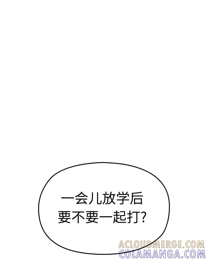 《匿名仅我可见！》第14话 第53页