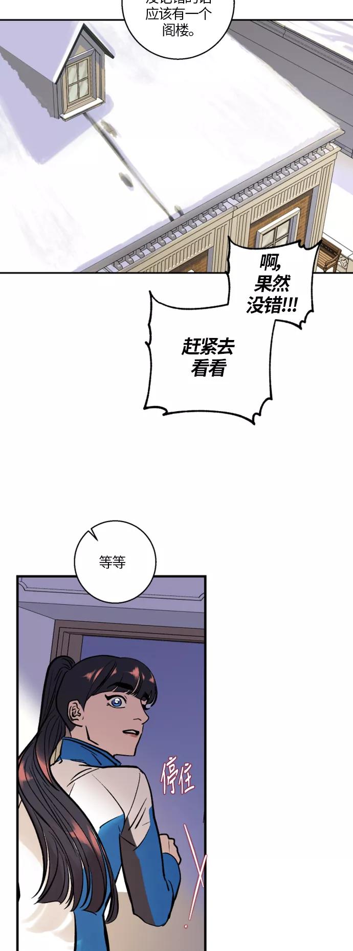 《侦探的谎言》第14话 第15页