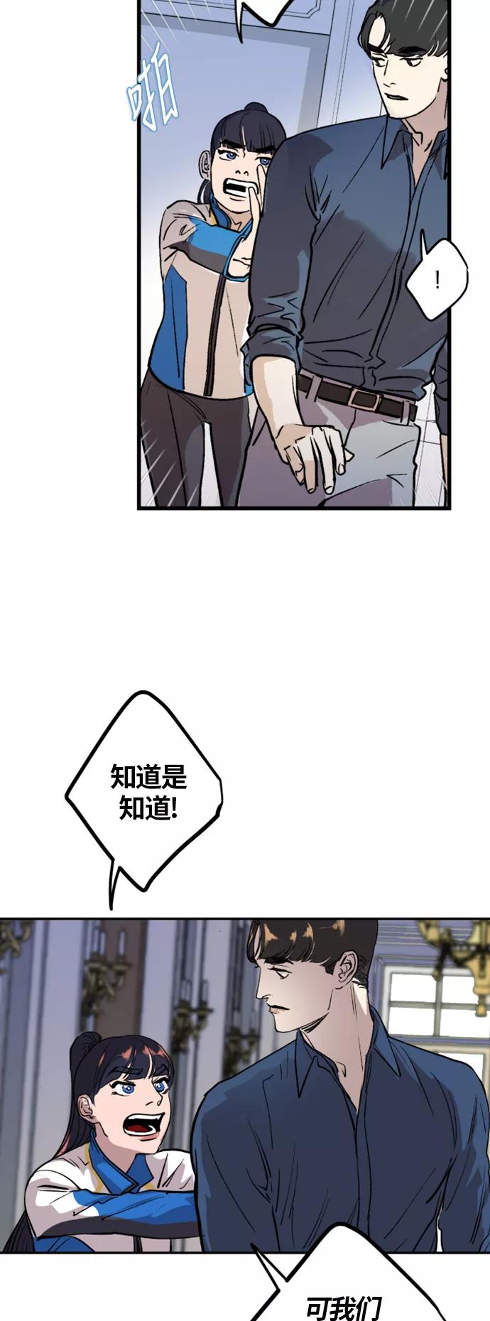 《侦探的谎言》第14话 第17页