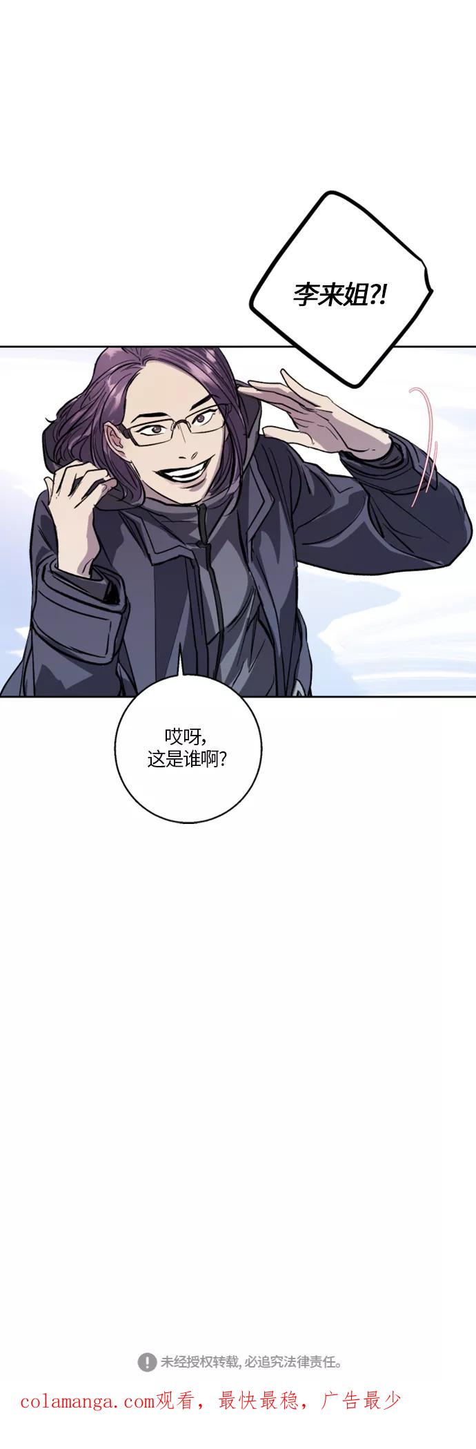 《侦探的谎言》第14话 第48页