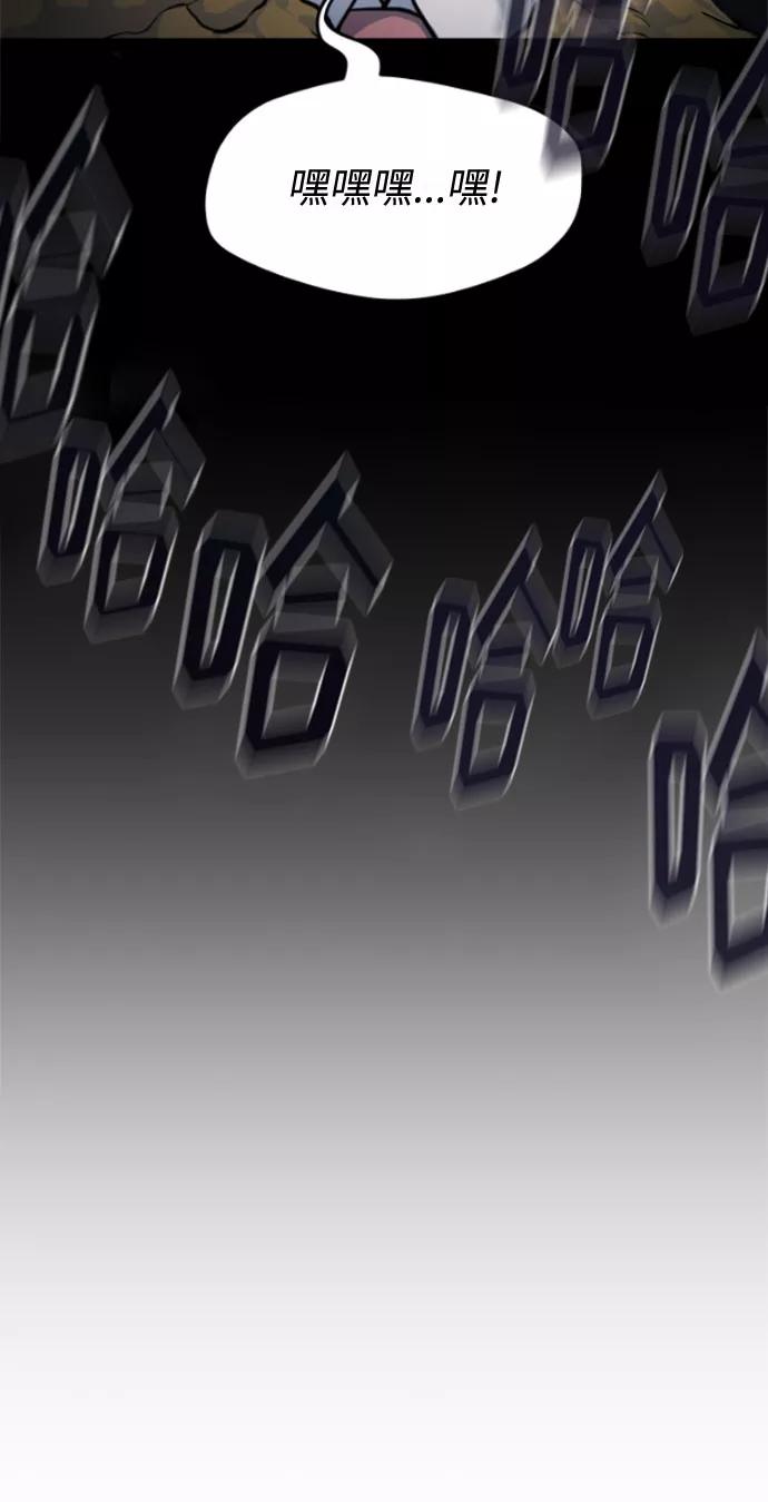 《匿名仅我可见！》第14话 第30页