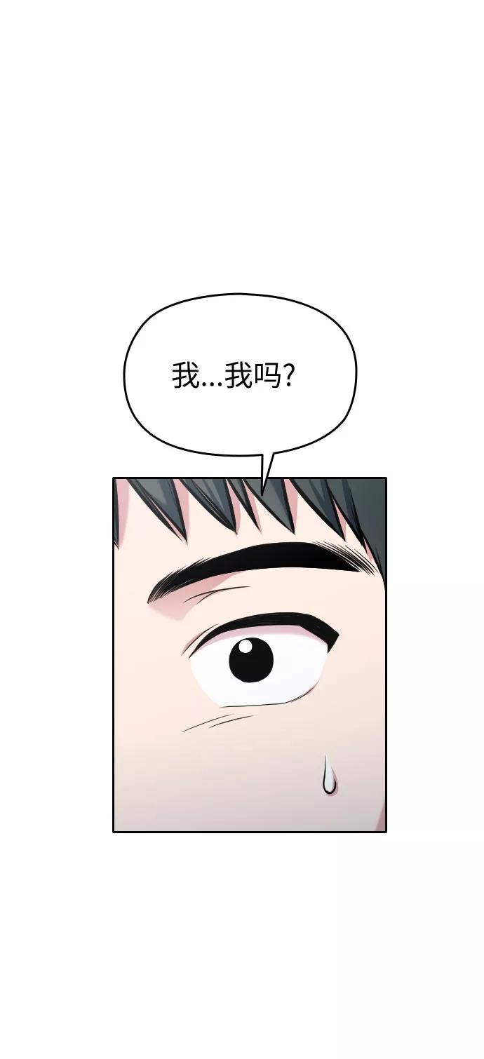 《匿名仅我可见！》第14话 第55页