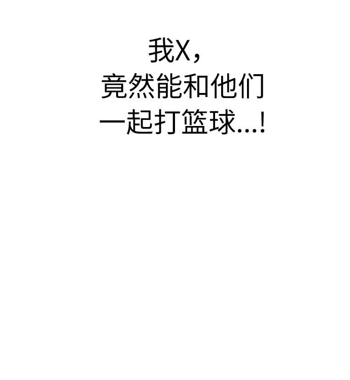 《匿名仅我可见！》第14话 第58页