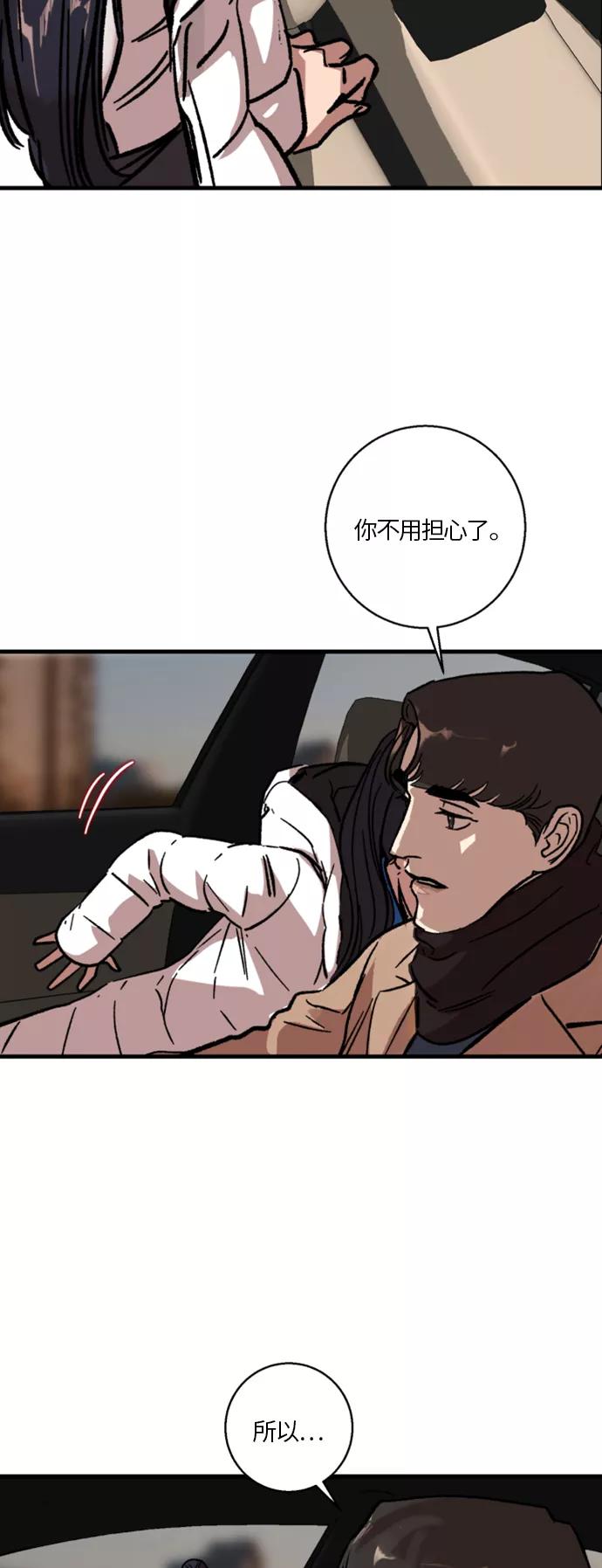 《侦探的谎言》第15话 第32页
