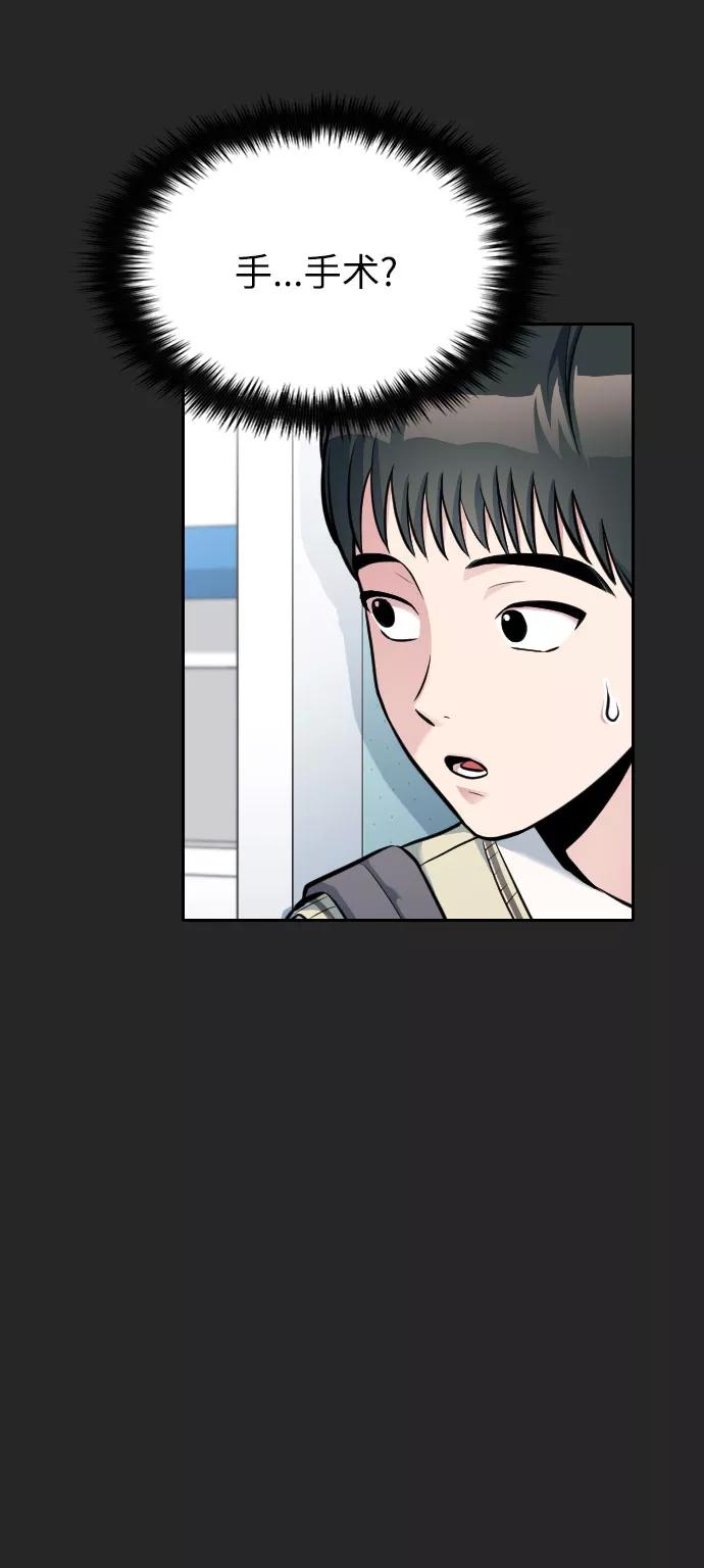 《匿名仅我可见！》第15话 第27页