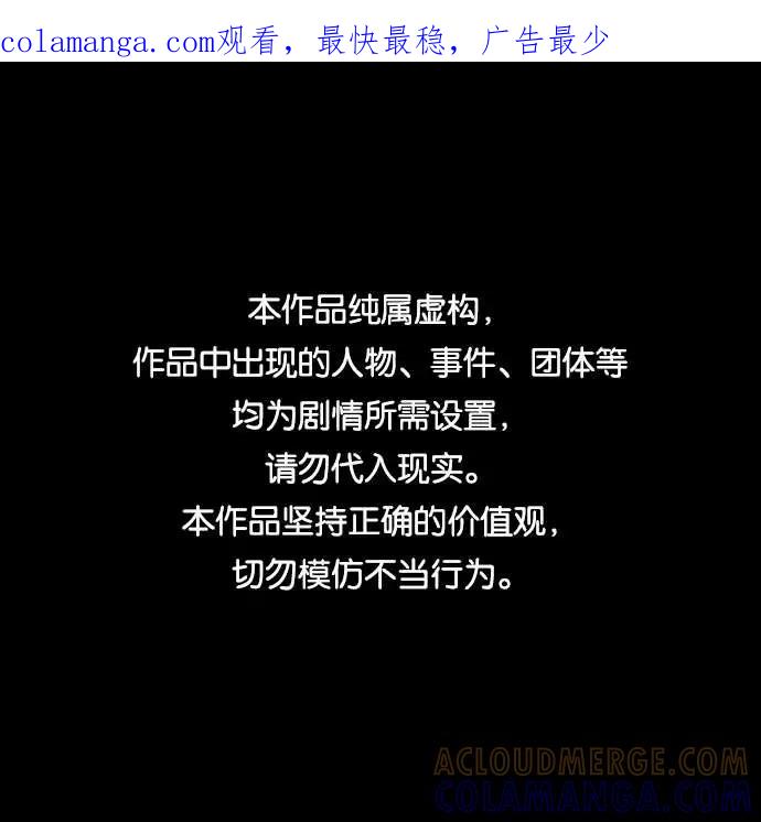 《匿名仅我可见！》第15话 第1页