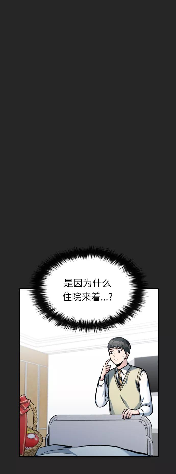 《匿名仅我可见！》第15话 第8页