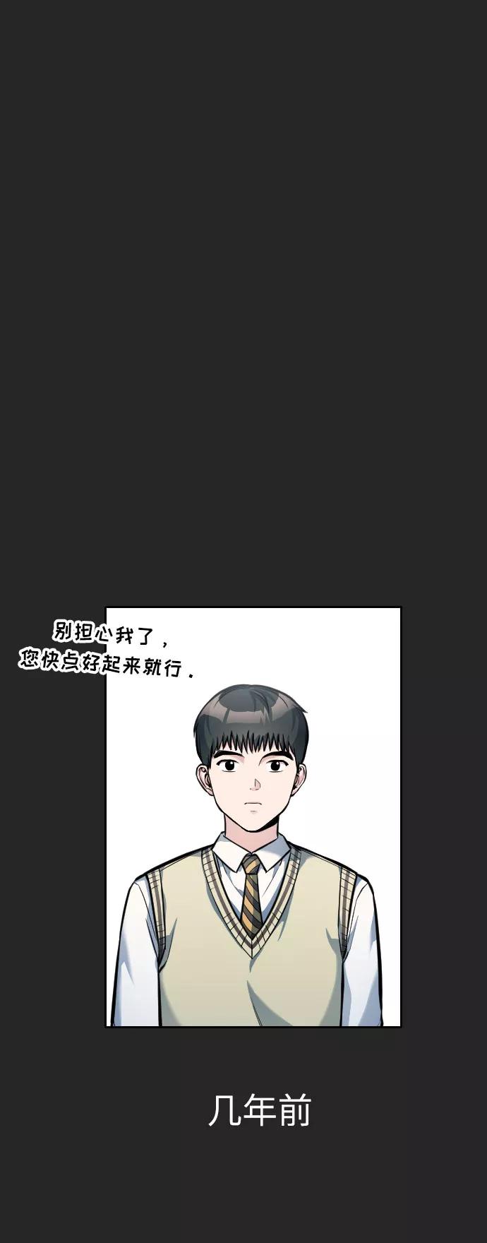 《匿名仅我可见！》第15话 第6页