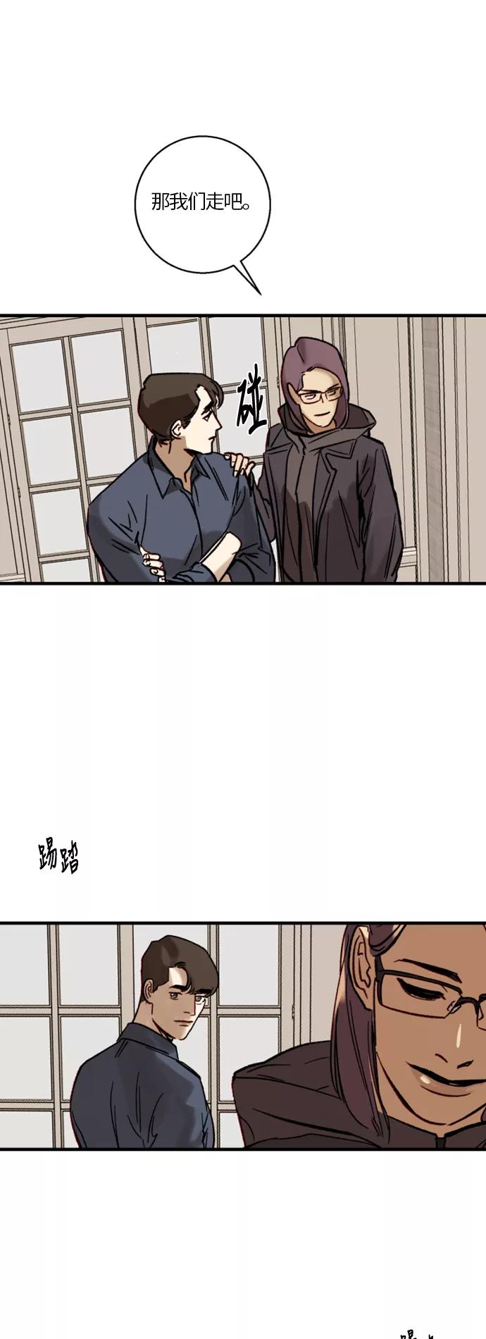 《侦探的谎言》第15话 第12页