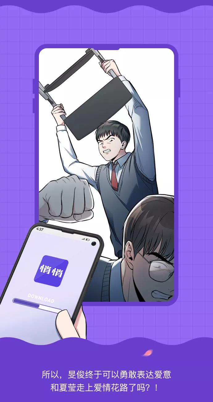《匿名仅我可见！》第15话 第128页