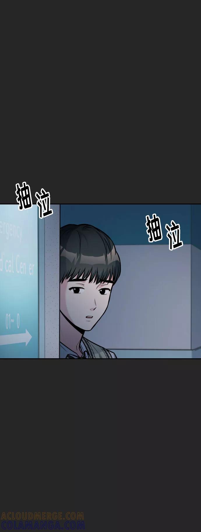 《匿名仅我可见！》第15话 第41页