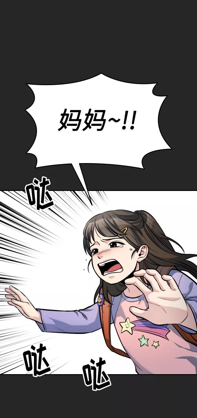 《匿名仅我可见！》第15话 第11页