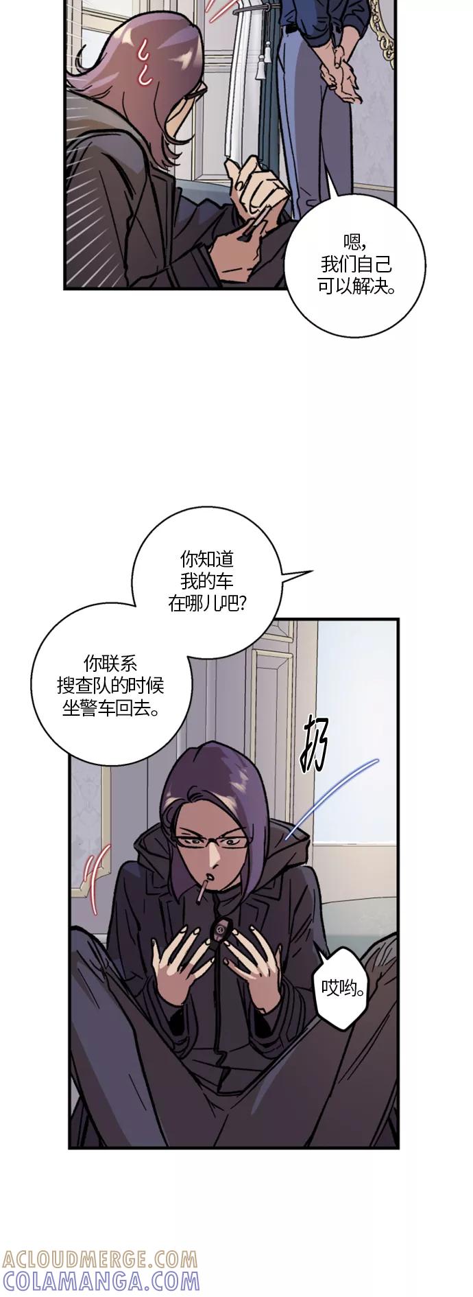 《侦探的谎言》第15话 第19页