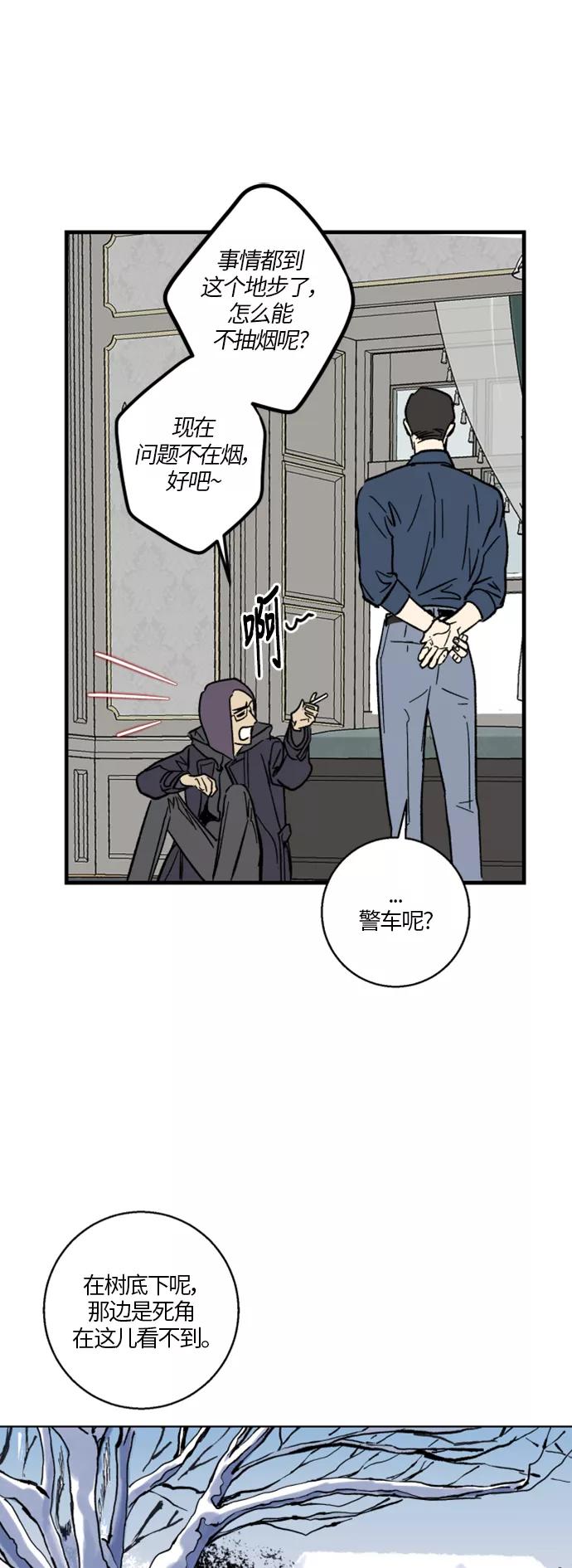 《侦探的谎言》第15话 第15页