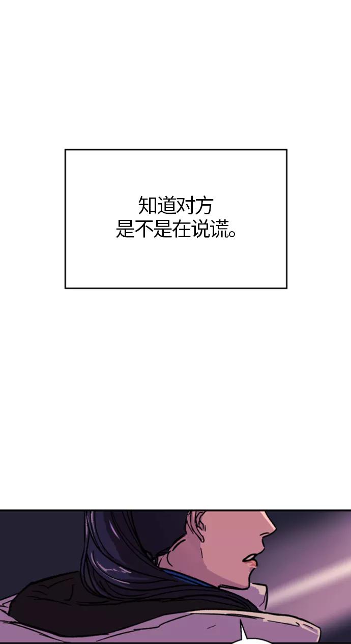 《侦探的谎言》第15话 第42页