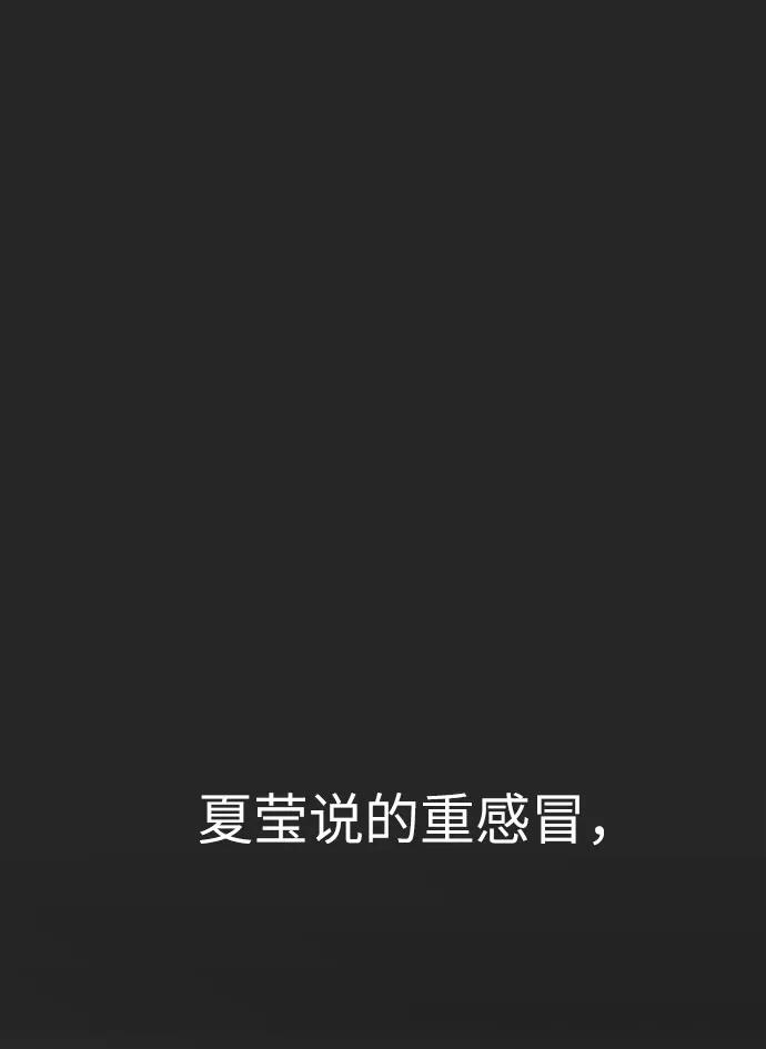 《匿名仅我可见！》第15话 第31页