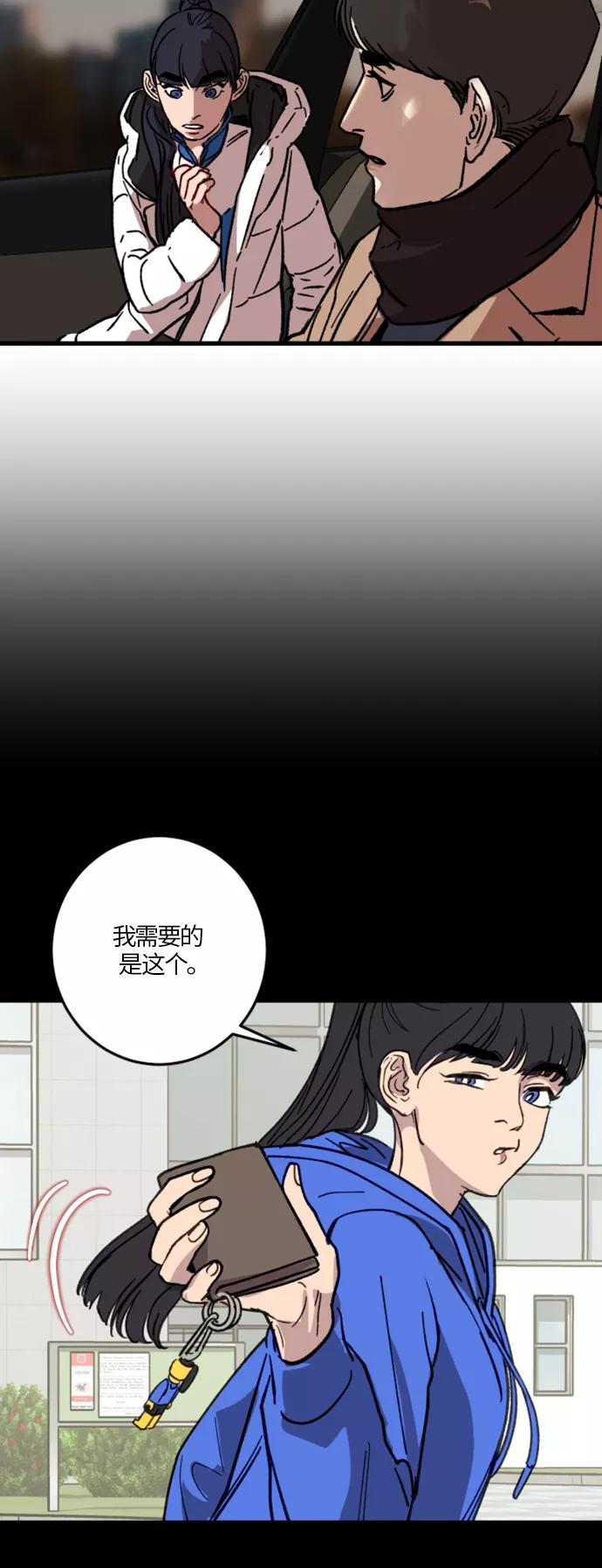 《侦探的谎言》第15话 第33页