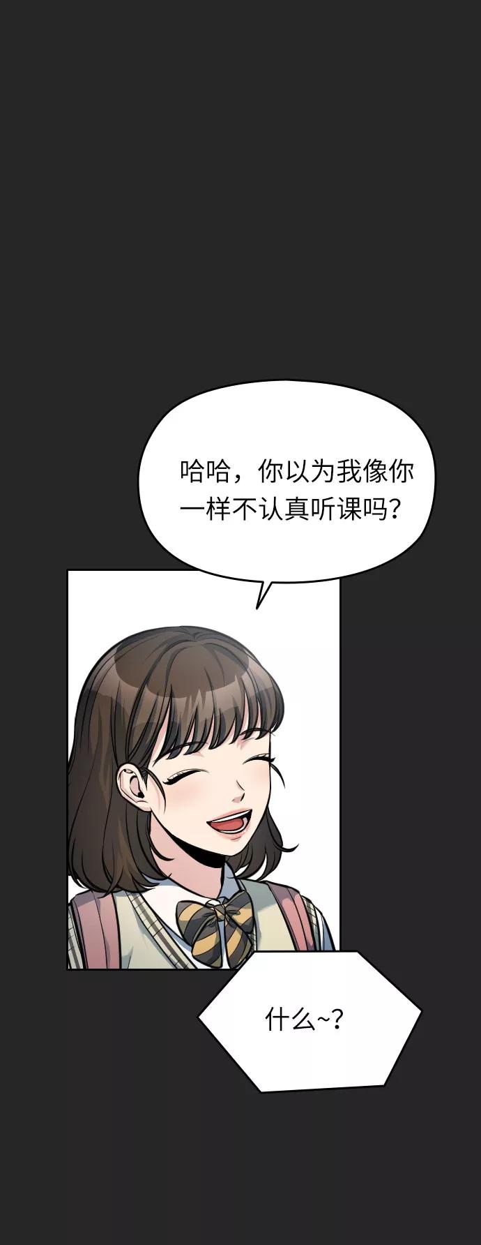 《匿名仅我可见！》第15话 第20页