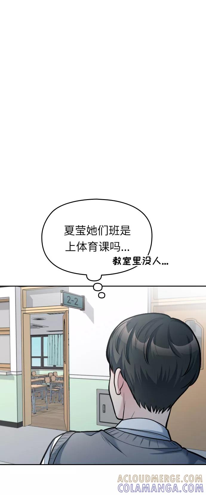 《匿名仅我可见！》第15话 第117页