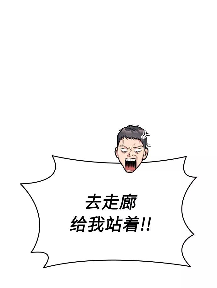 《匿名仅我可见！》第15话 第114页