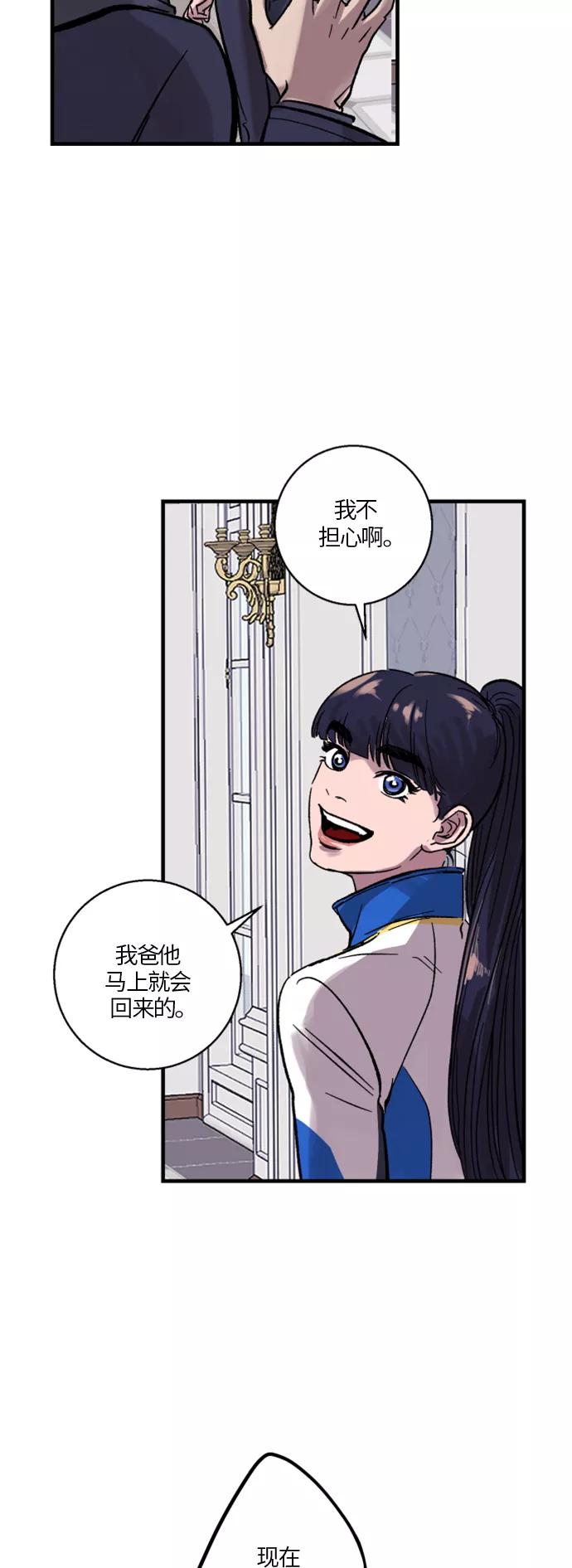 《侦探的谎言》第15话 第5页