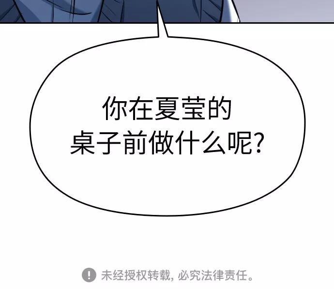《匿名仅我可见！》第15话 第126页
