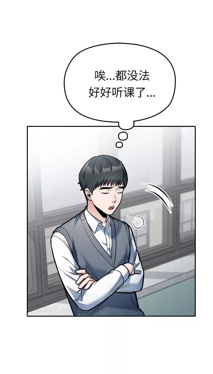 《匿名仅我可见！》第15话 第116页