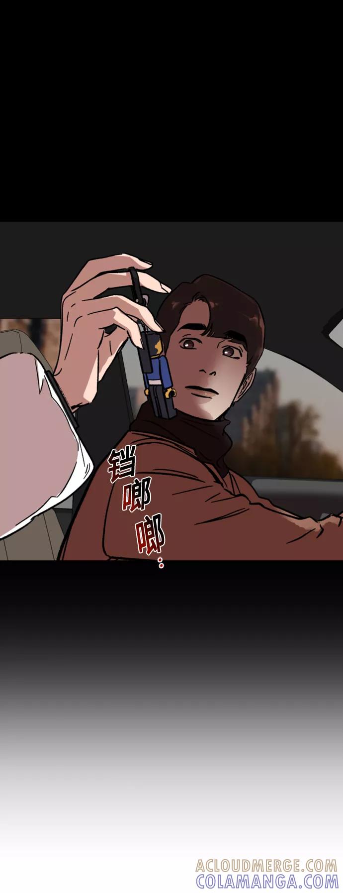 《侦探的谎言》第15话 第34页