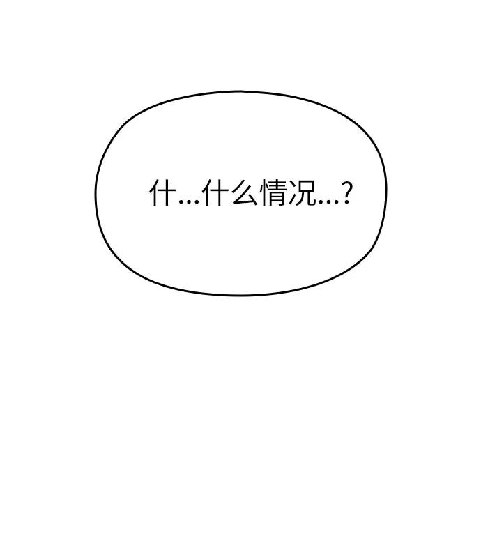 《匿名仅我可见！》第15话 第59页