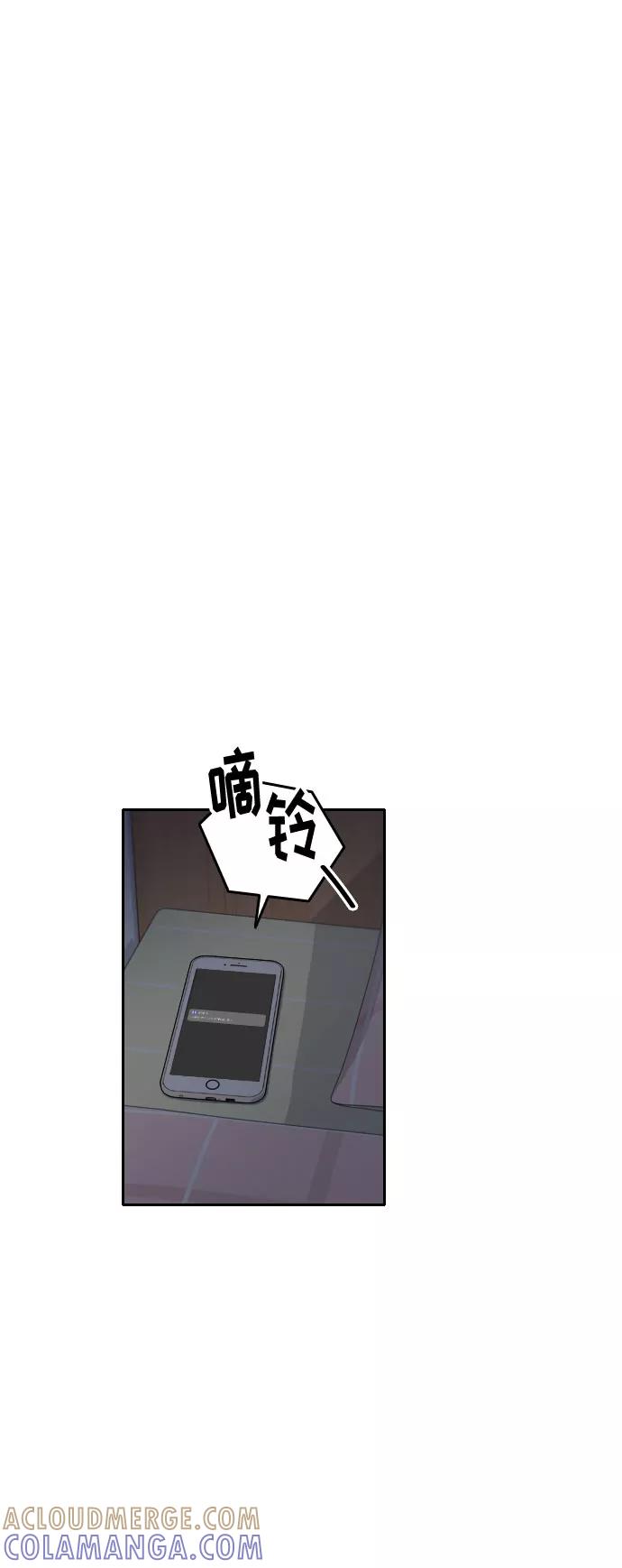 《匿名仅我可见！》第15话 第49页