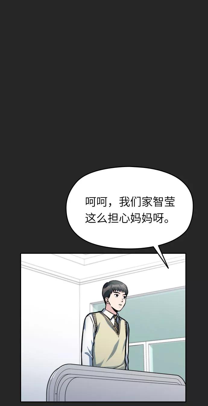 《匿名仅我可见！》第15话 第15页