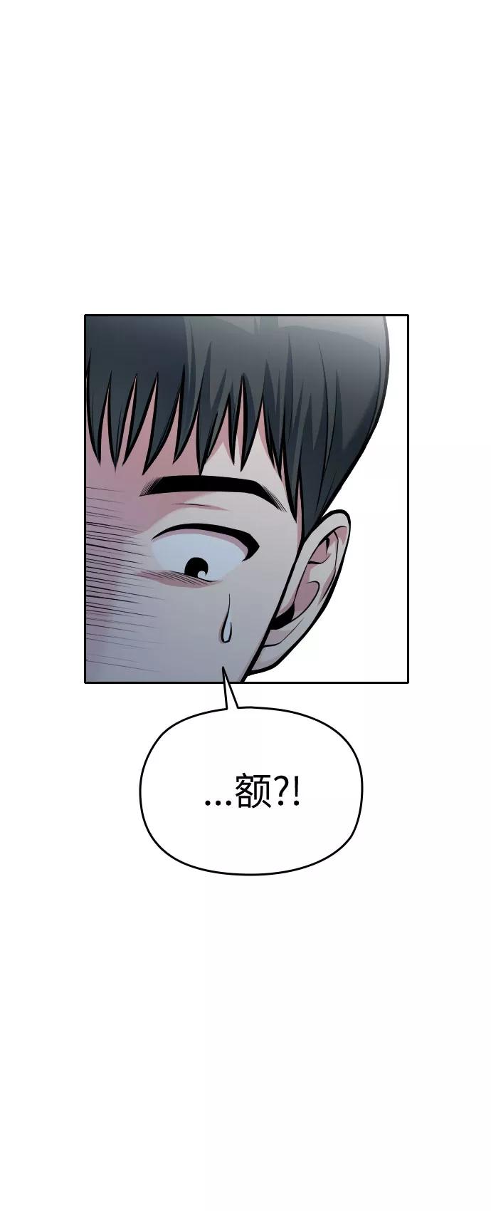 《匿名仅我可见！》第16话 第15页
