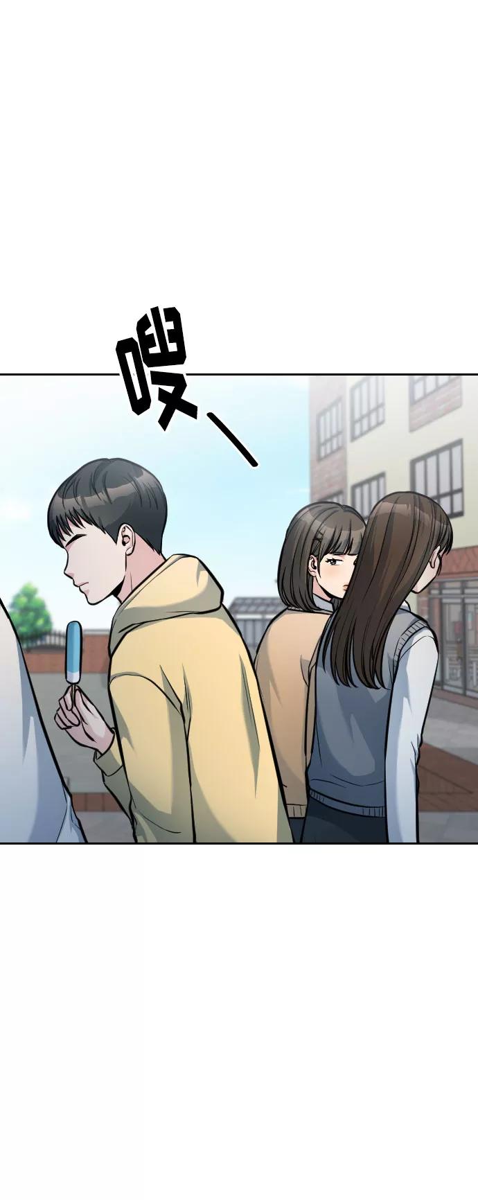 《匿名仅我可见！》第16话 第56页