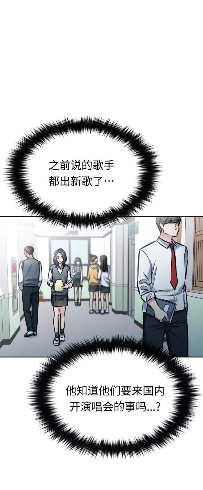 《匿名仅我可见！》第16话 第75页