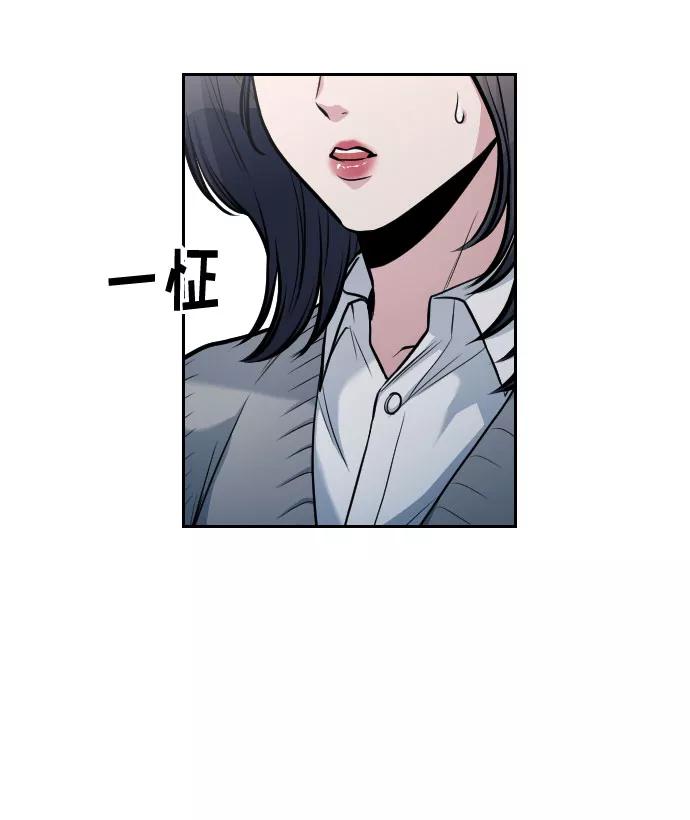 《匿名仅我可见！》第16话 第98页