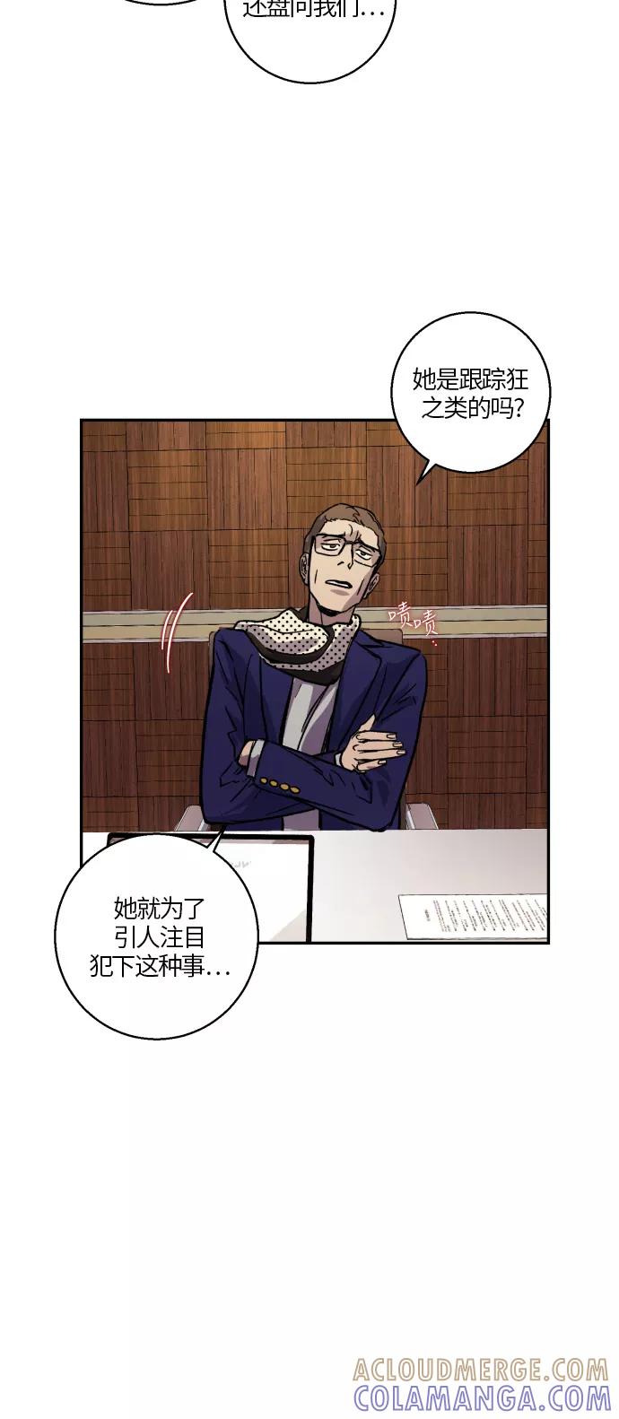《侦探的谎言》第16话 第64页