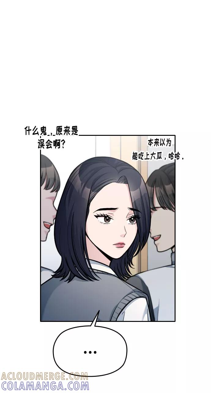《匿名仅我可见！》第16话 第25页