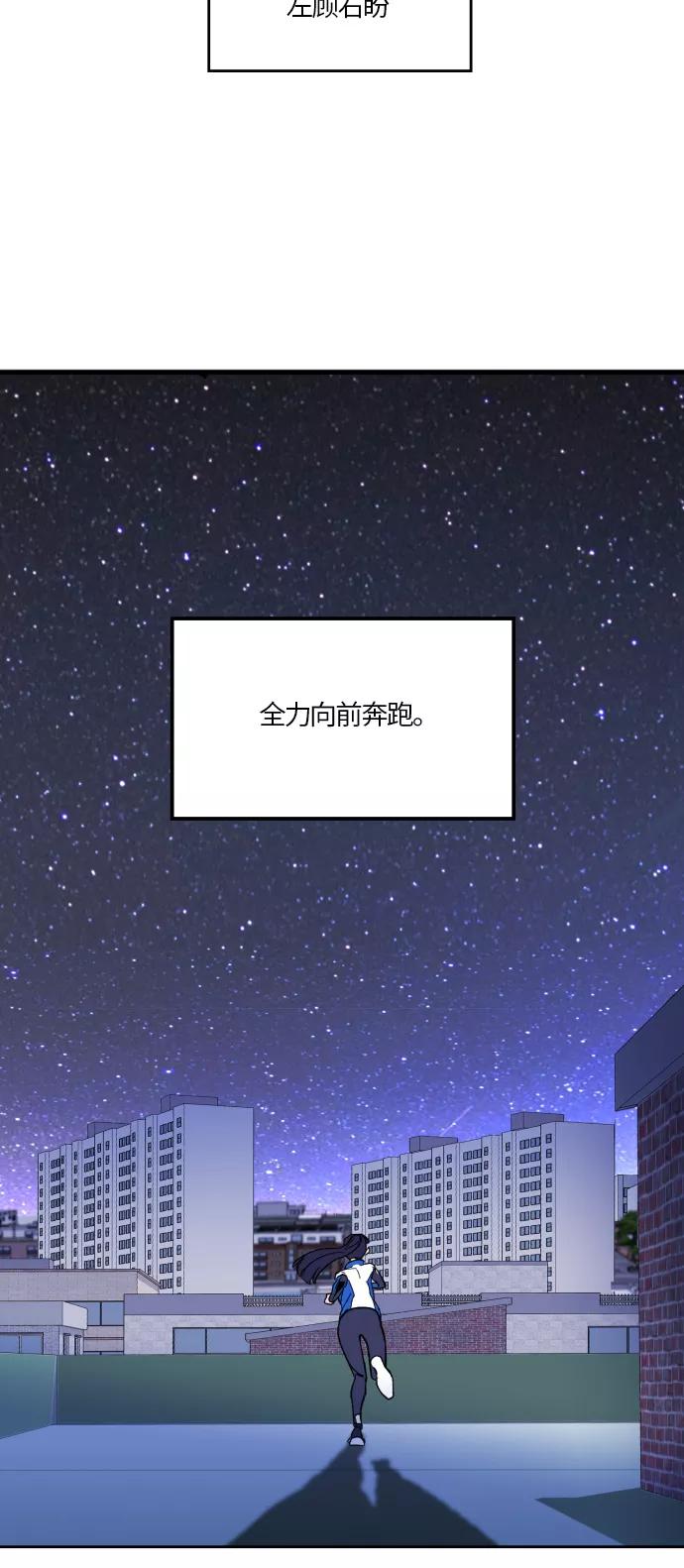 《侦探的谎言》第16话 第59页