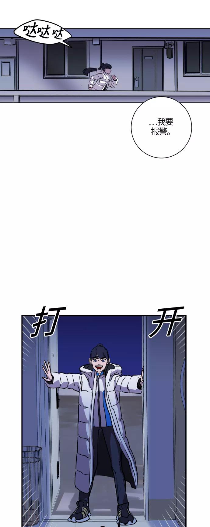 《侦探的谎言》第16话 第24页