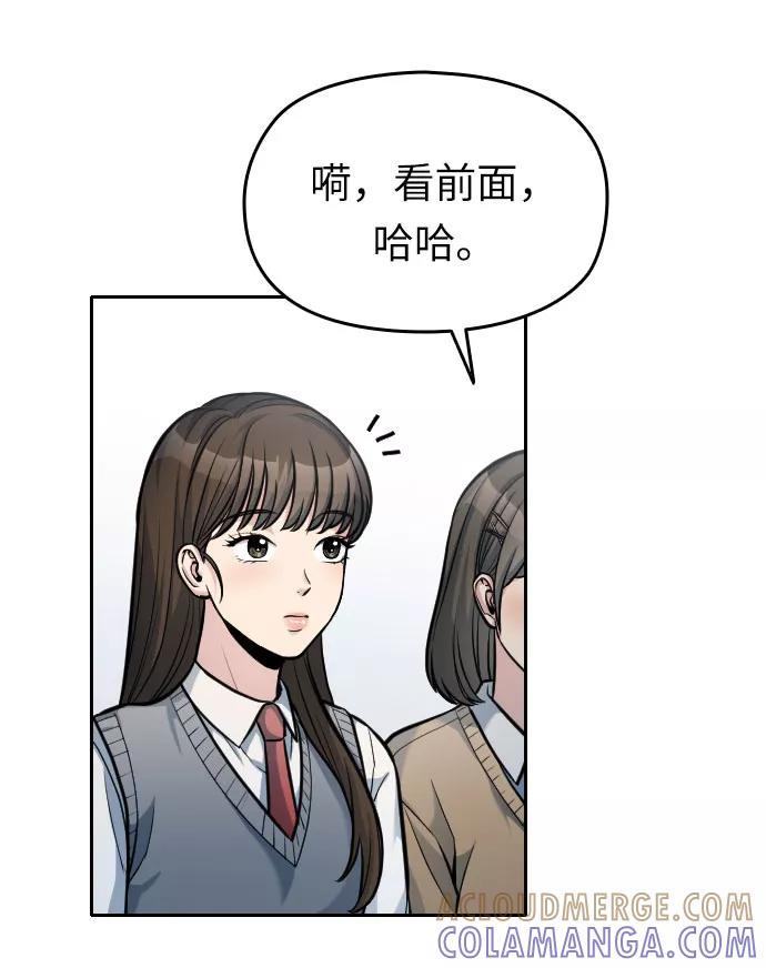 《匿名仅我可见！》第16话 第53页