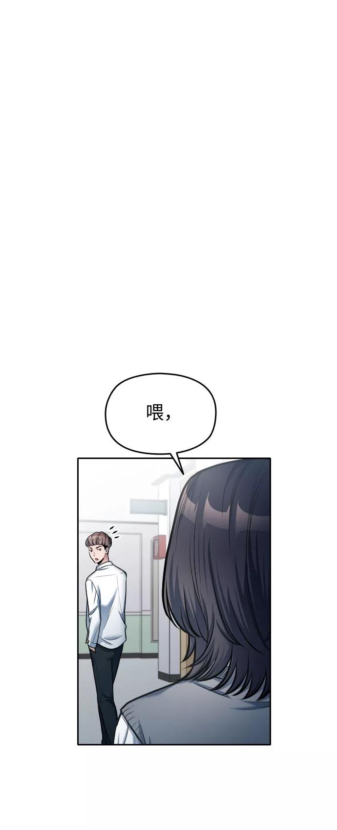 《匿名仅我可见！》第16话 第108页