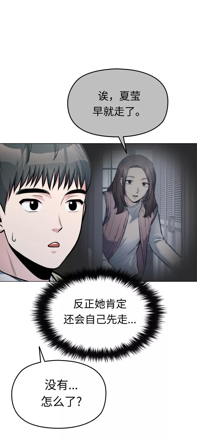 《匿名仅我可见！》第16话 第102页