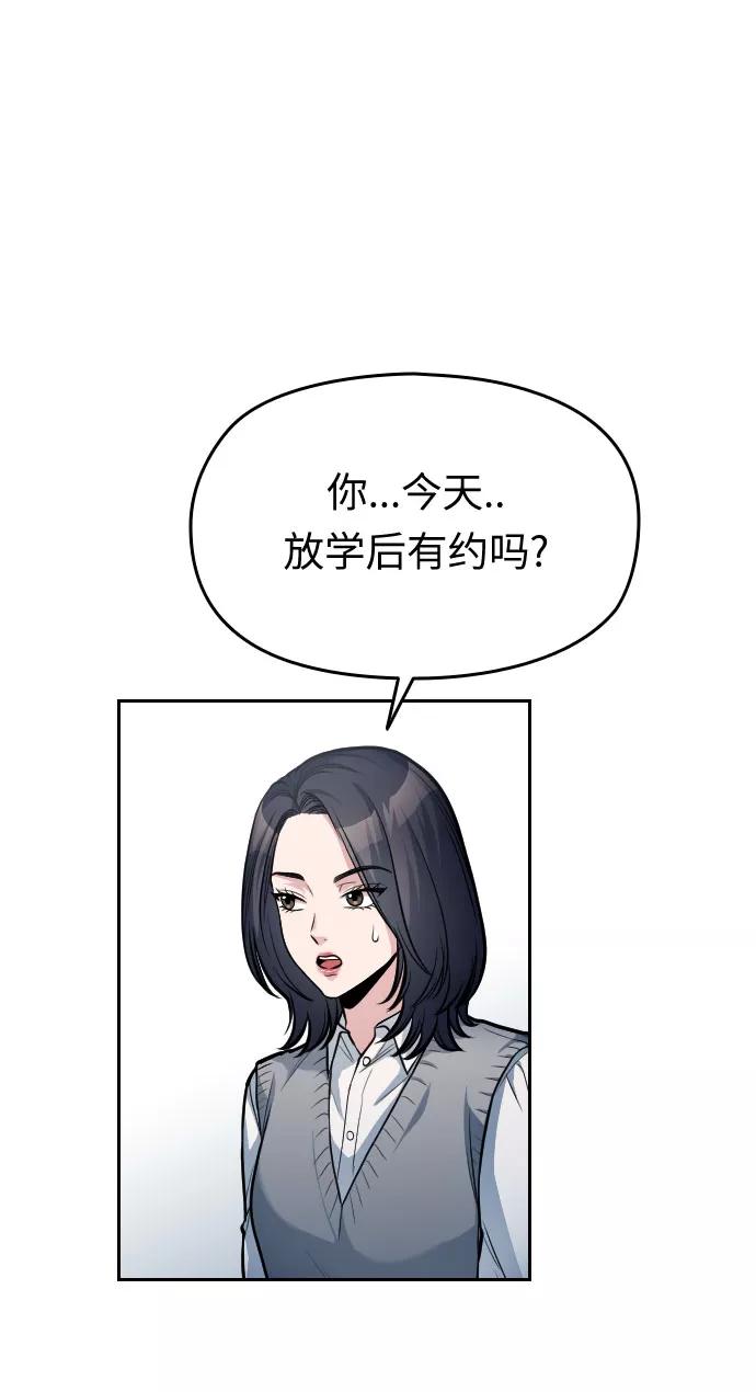《匿名仅我可见！》第16话 第100页