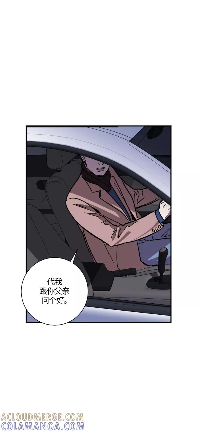 《侦探的谎言》第16话 第19页