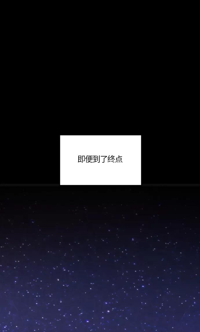 《侦探的谎言》第16话 第48页
