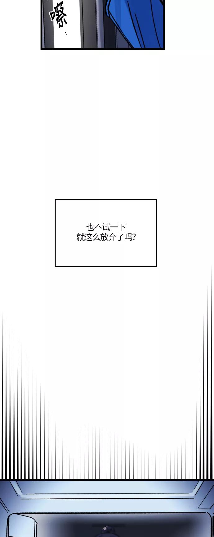 《侦探的谎言》第16话 第30页