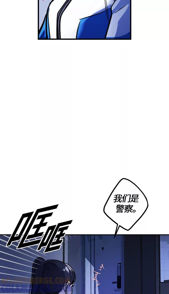 《侦探的谎言》第16话 第34页